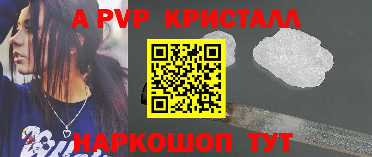 APVP мука Красноярск