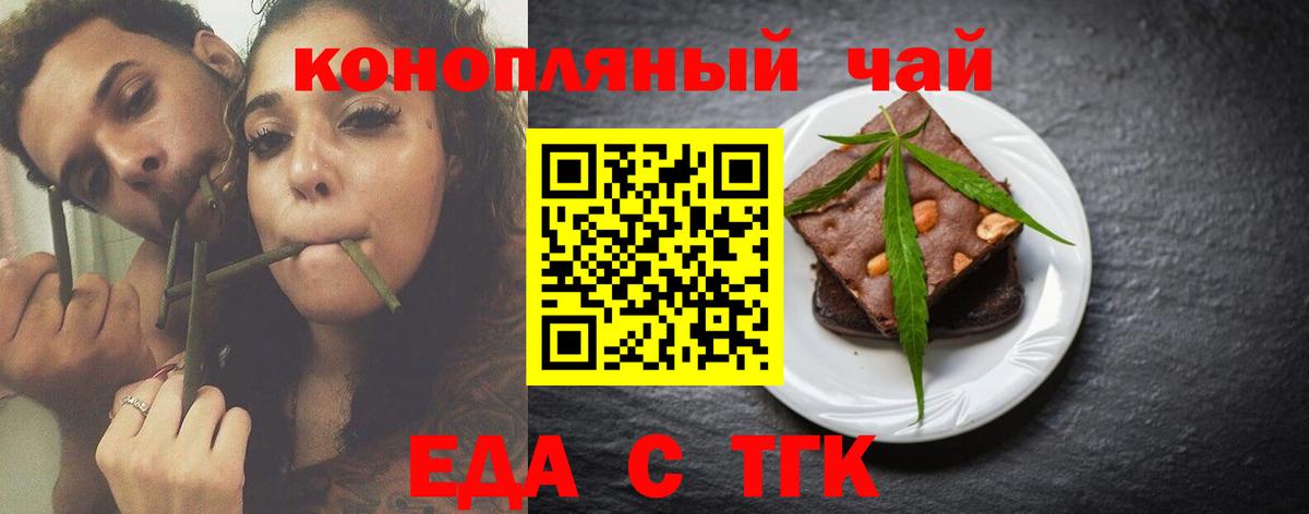 Красноярск  Canna-Cookies марихуана  Вход с VPN 