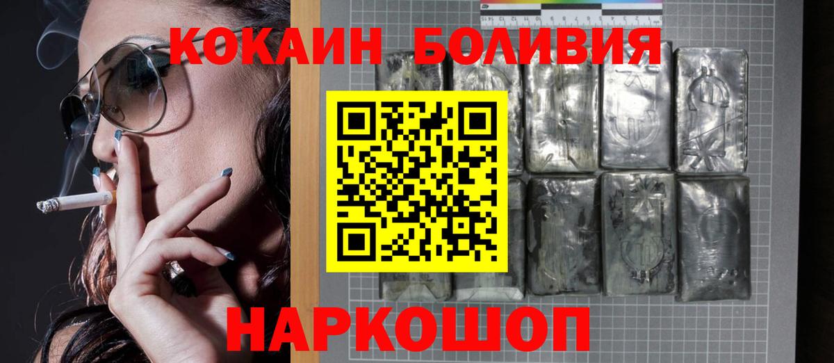 COCAIN  КОКАИН 99%  Вход с VPN  Красноярск 