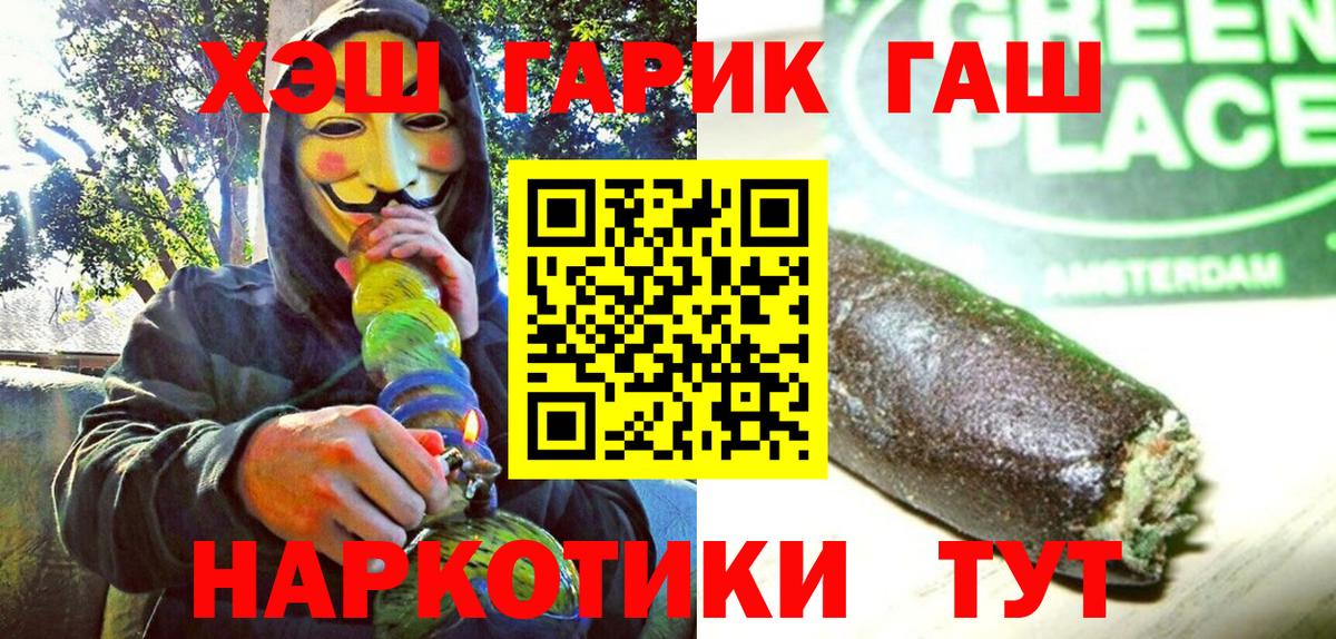 где продают   Гашиш Ice-O-Lator  ГАШ VHQ  ГАШ  Вход с VPN  Красноярск 