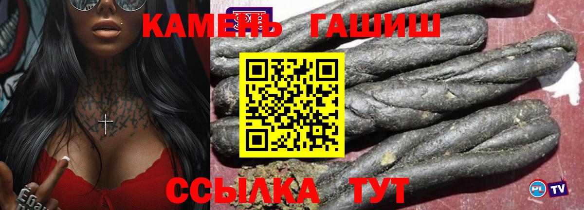Гашиш хэш Красноярск