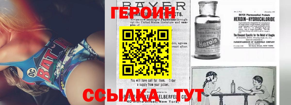 Красноярск  ГЕРОИН  Вход с VPN  Героин VHQ 