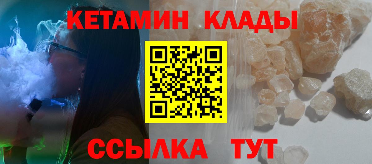 Кетамин VHQ  КЕТАМИН VHQ  Красноярск  Вход с VPN 