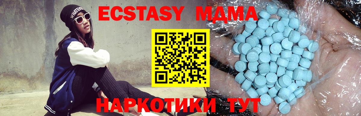 МДМА crystal  MDMA Molly  MDMA  Вход с VPN  Красноярск 
