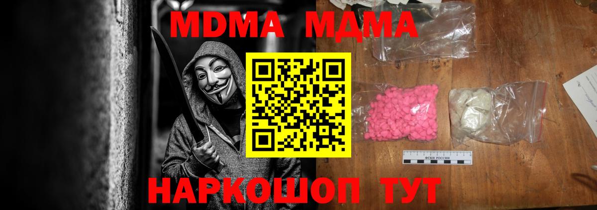 МДМА VHQ Красноярск