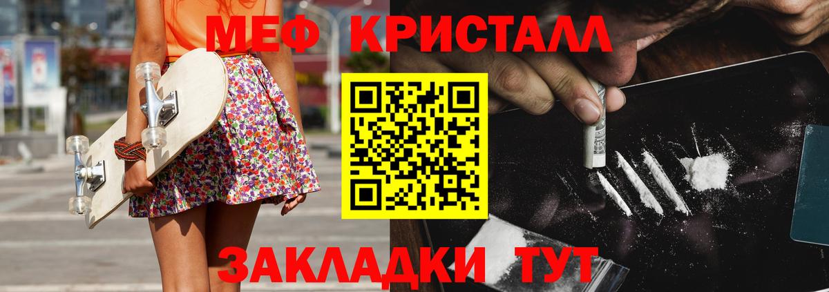 Красноярск  МЕФ 4 MMC  Вход с VPN  Меф  МЯУ-МЯУ mephedrone 