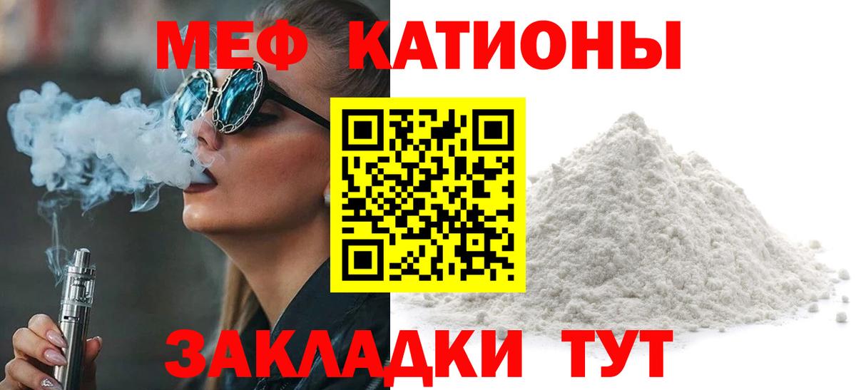 Меф мяу мяу мука Красноярск