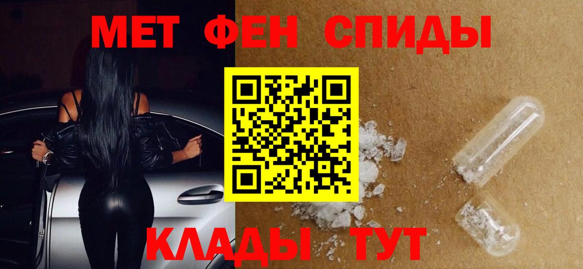 Первитин Methamphetamine Красноярск