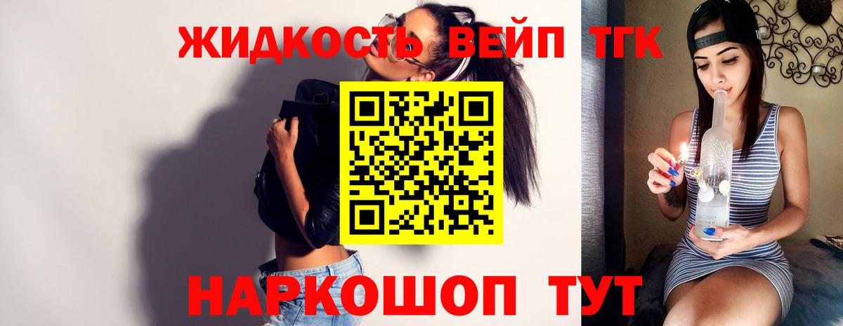 ТГК концентрат  Вход с VPN  Красноярск 