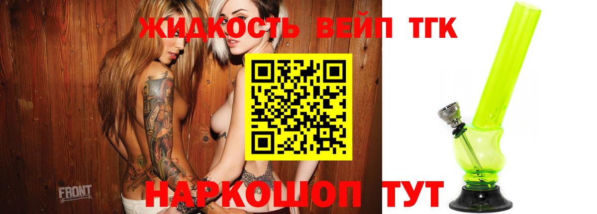 Дистиллят ТГК гашишное масло Красноярск