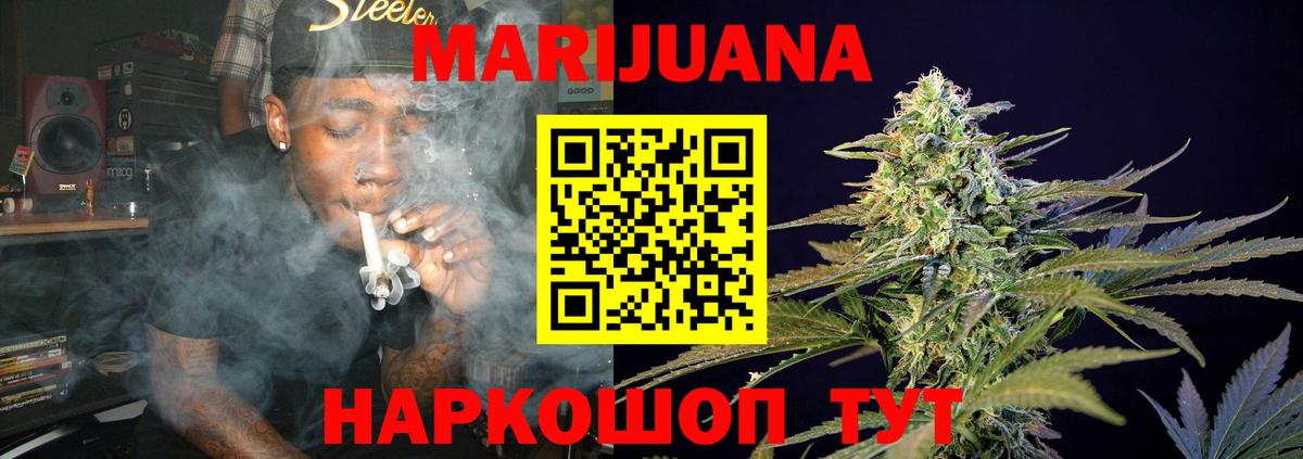МАРИХУАНА VHQ  Каннабис сатива  Красноярск  Вход с VPN  Бошки марихуана сатива 